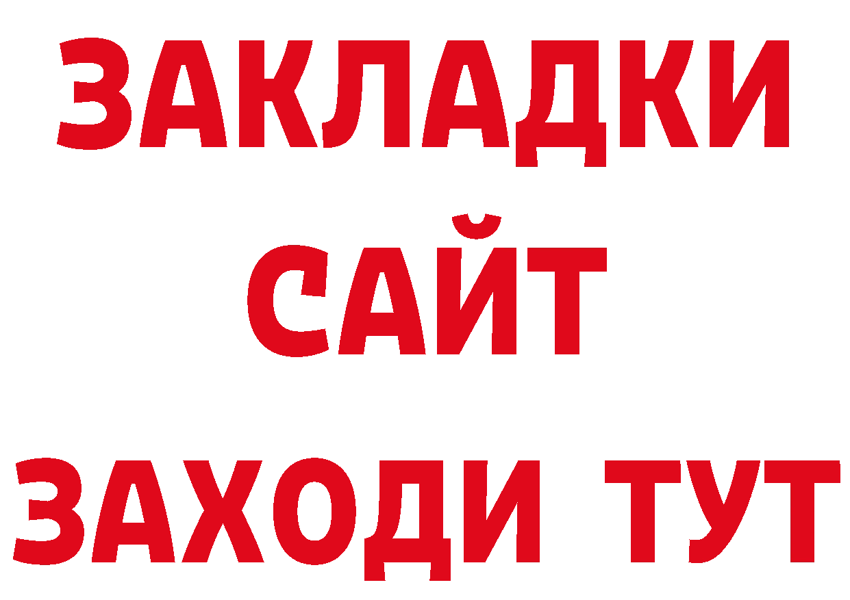 Гашиш 40% ТГК зеркало нарко площадка ссылка на мегу Красноуфимск